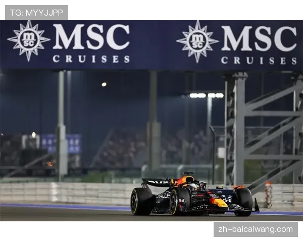 红牛卡塔尔站完美策略执行 维斯塔潘攻防效率无可挑剔